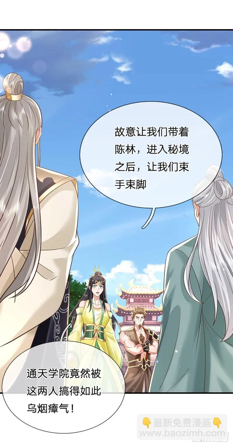 第201话 出发！三宫争霸赛28