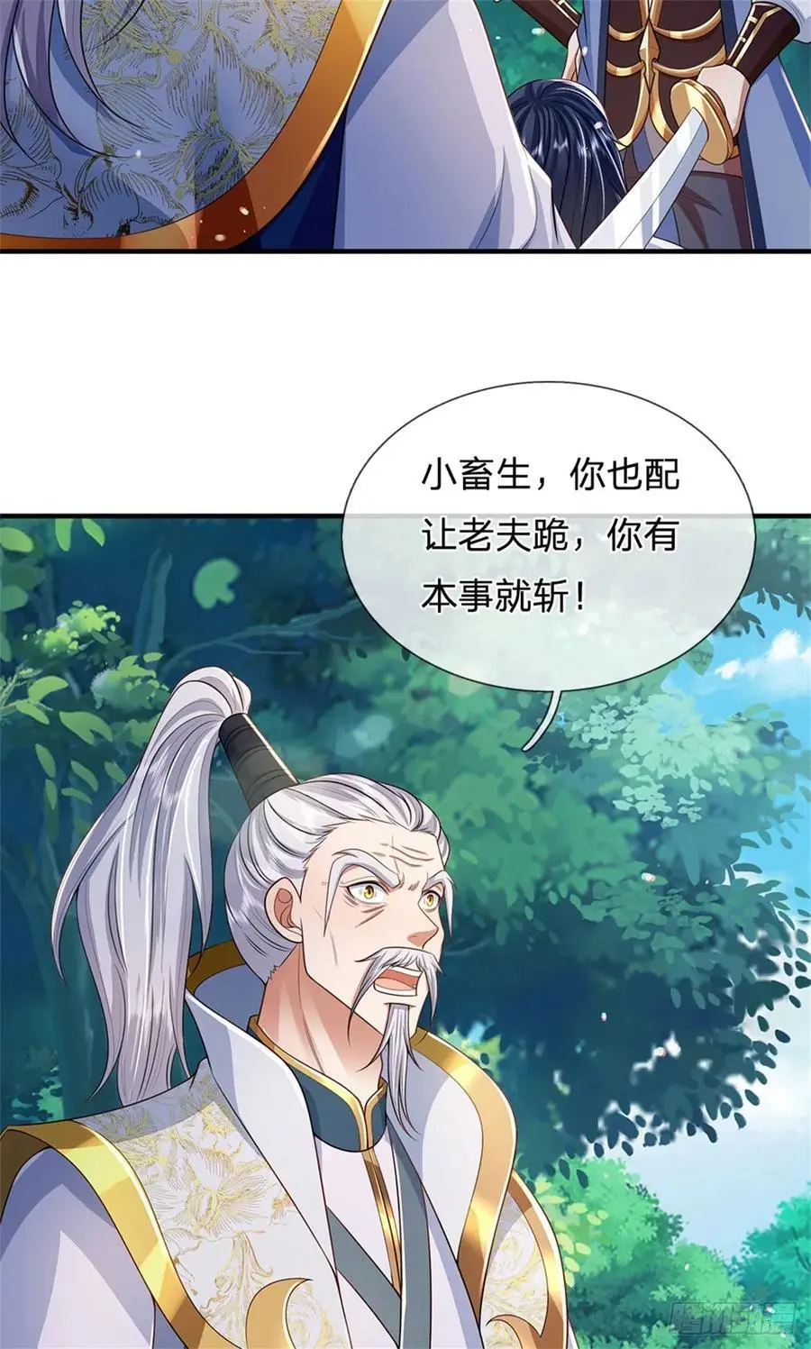 第263话 没人救你13