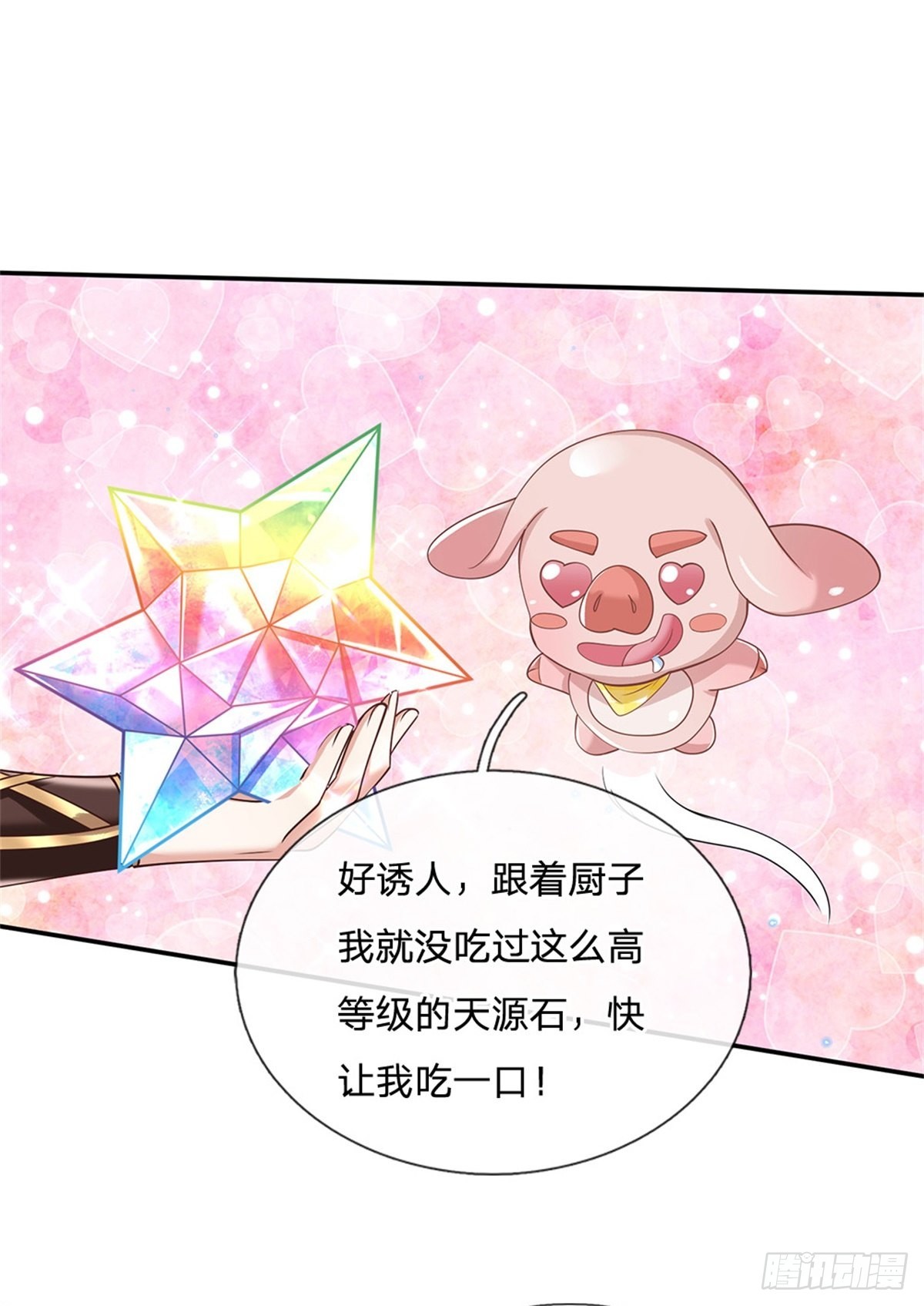 第176话 收获满满3