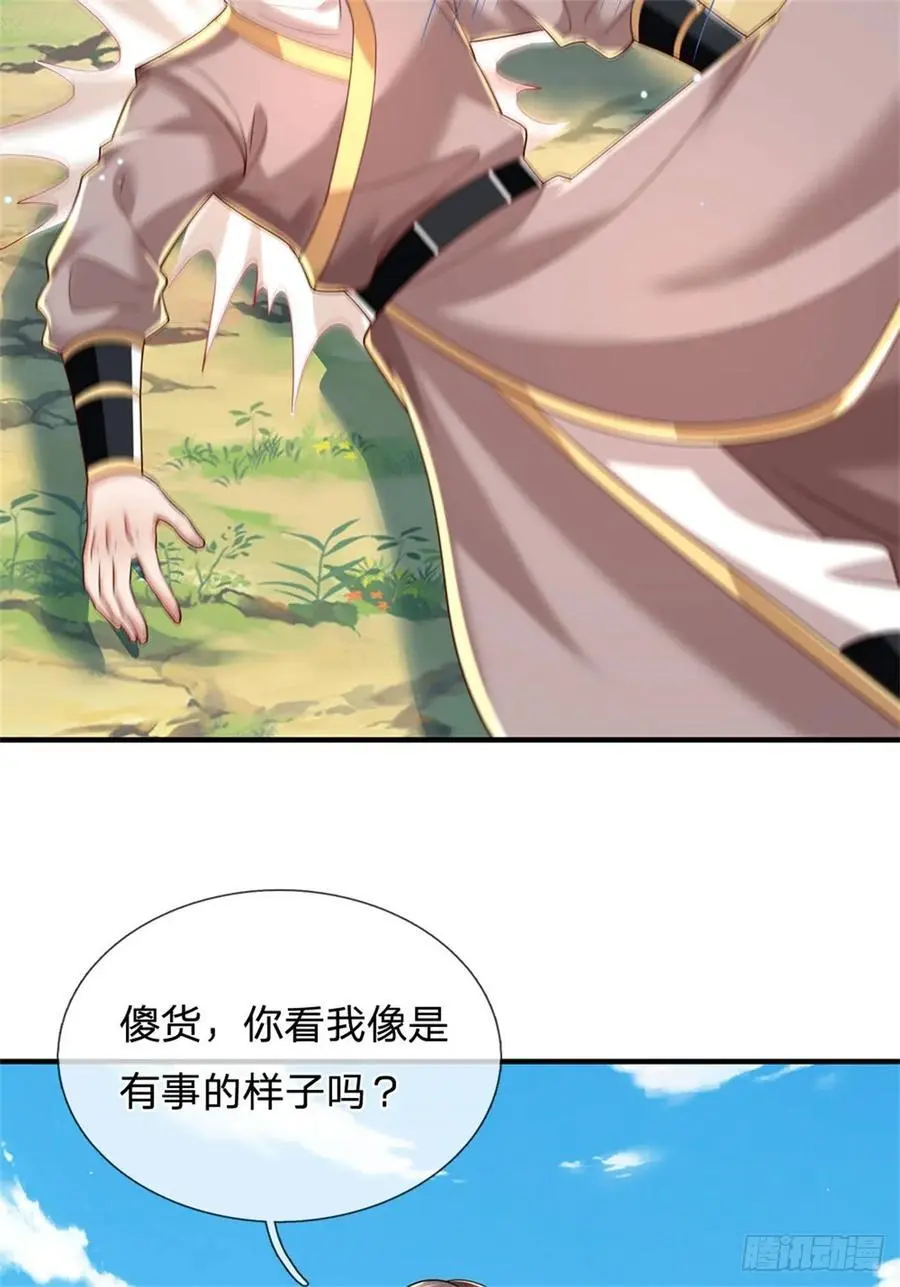 第261话 不值一提5