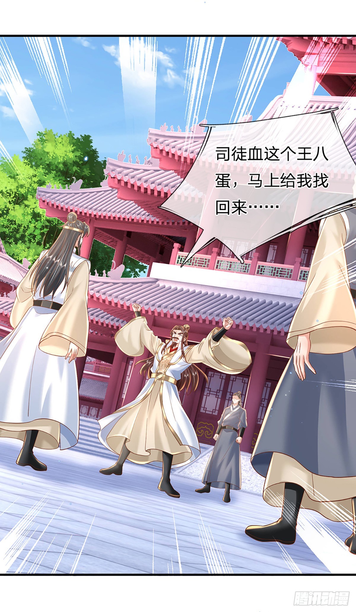 第231话 天骄纷至10