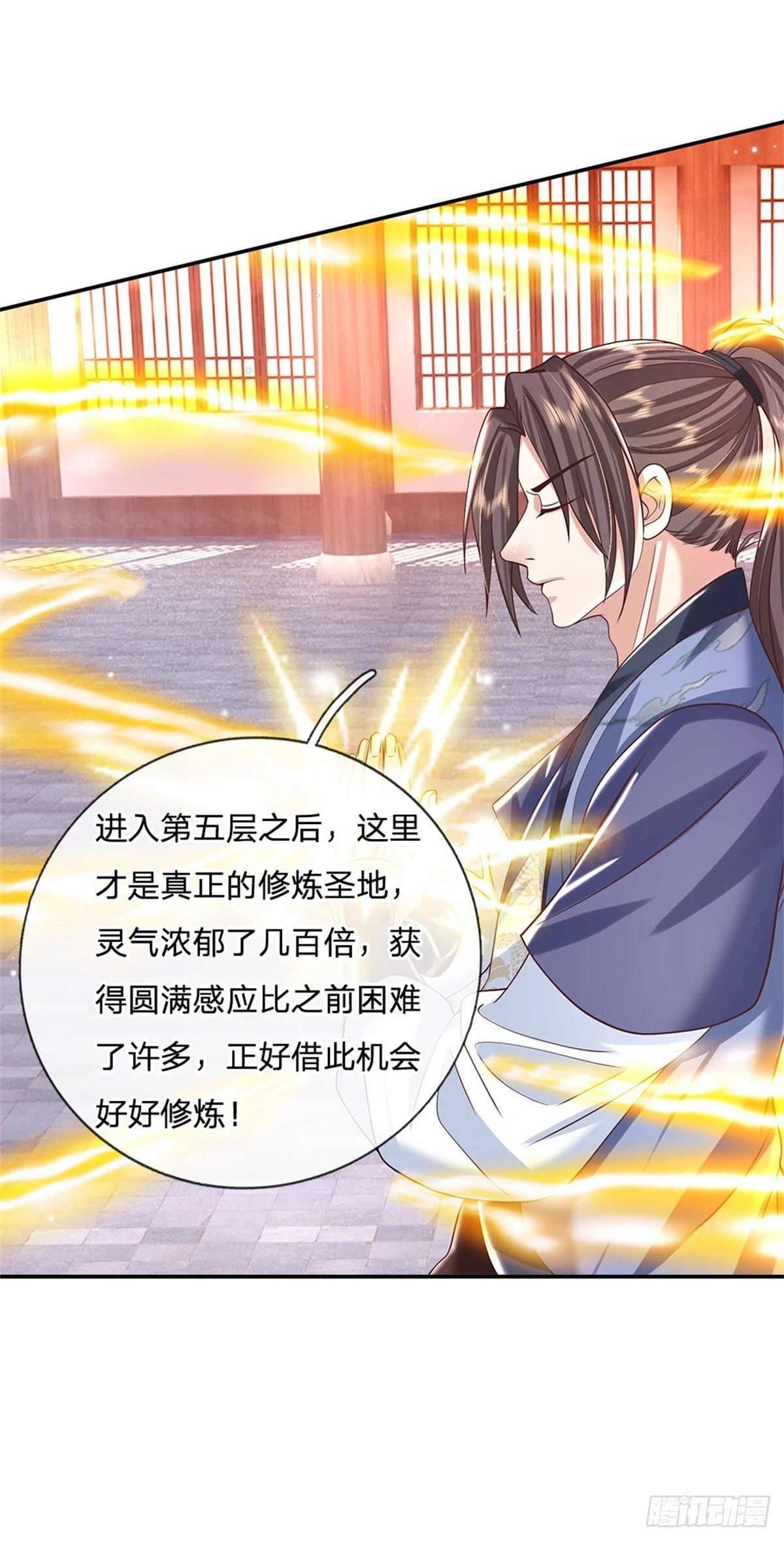 第177话 天才的世界你不懂！21
