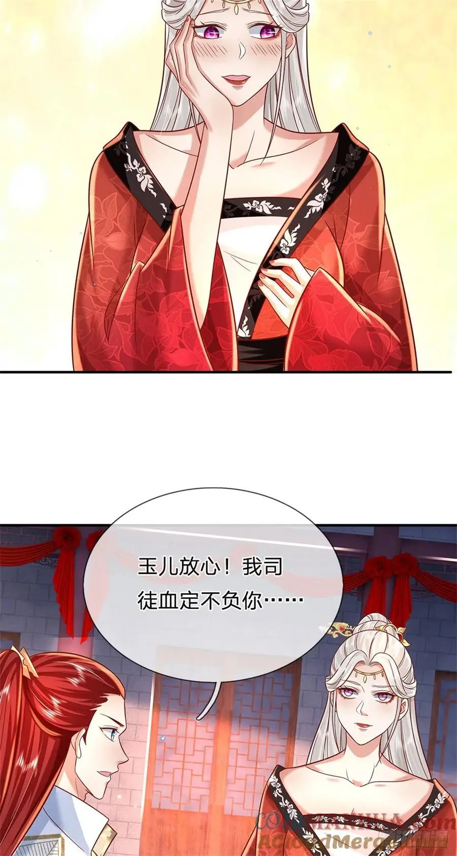 第243话 结为连理18