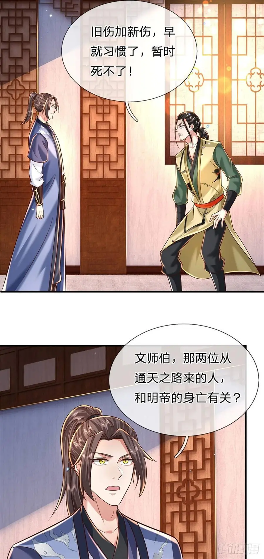 第243话 结为连理7