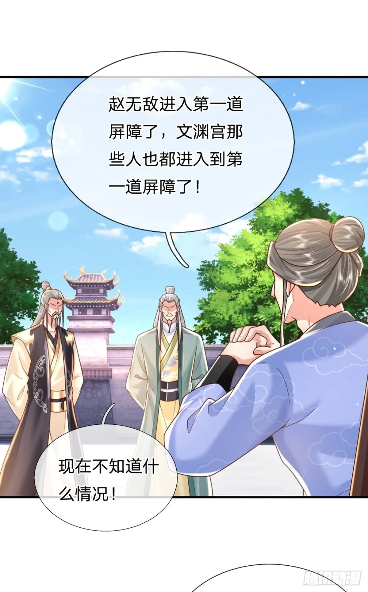 第217话 强敌赵无敌14