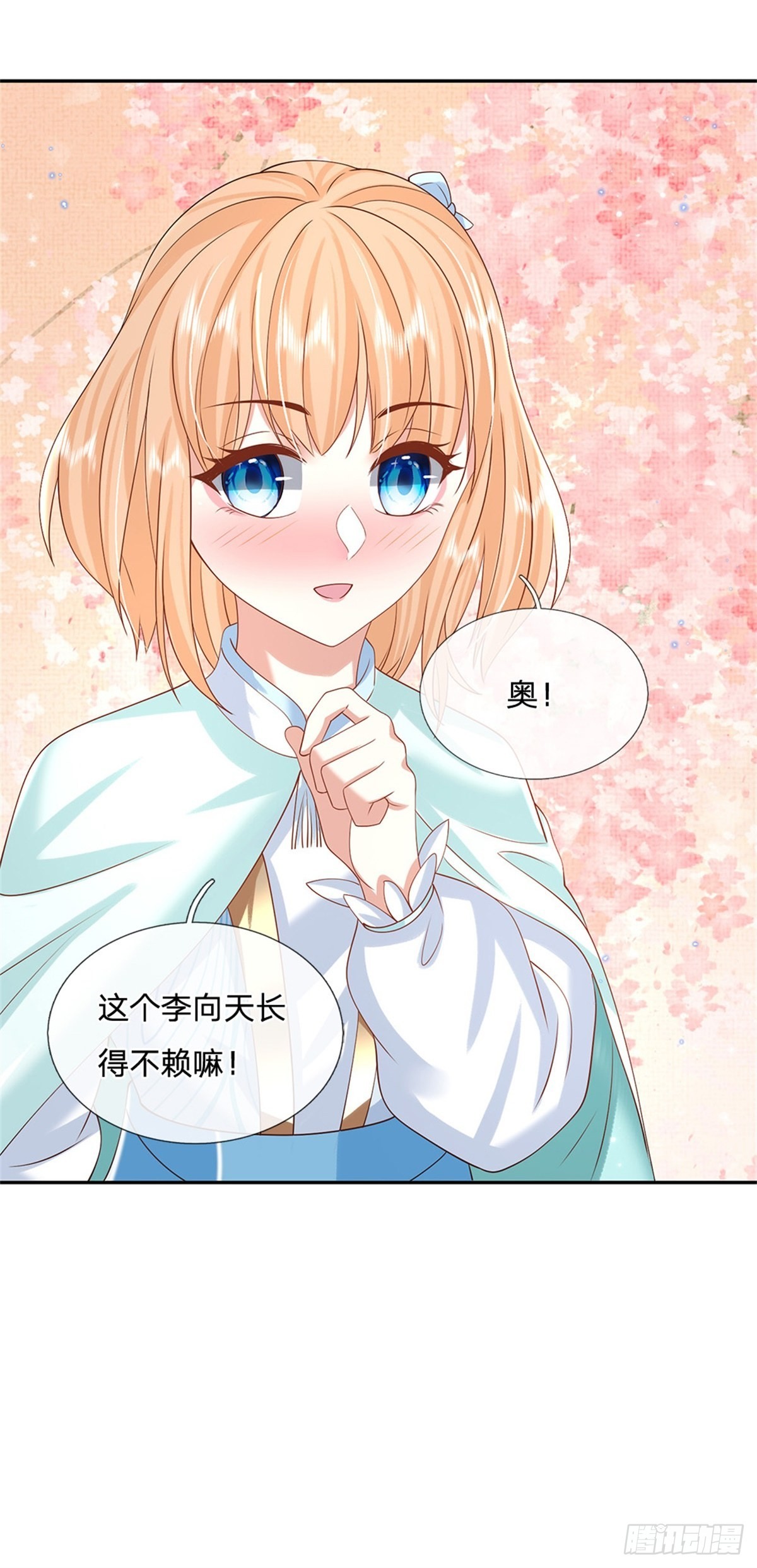 第172话 全民公敌31