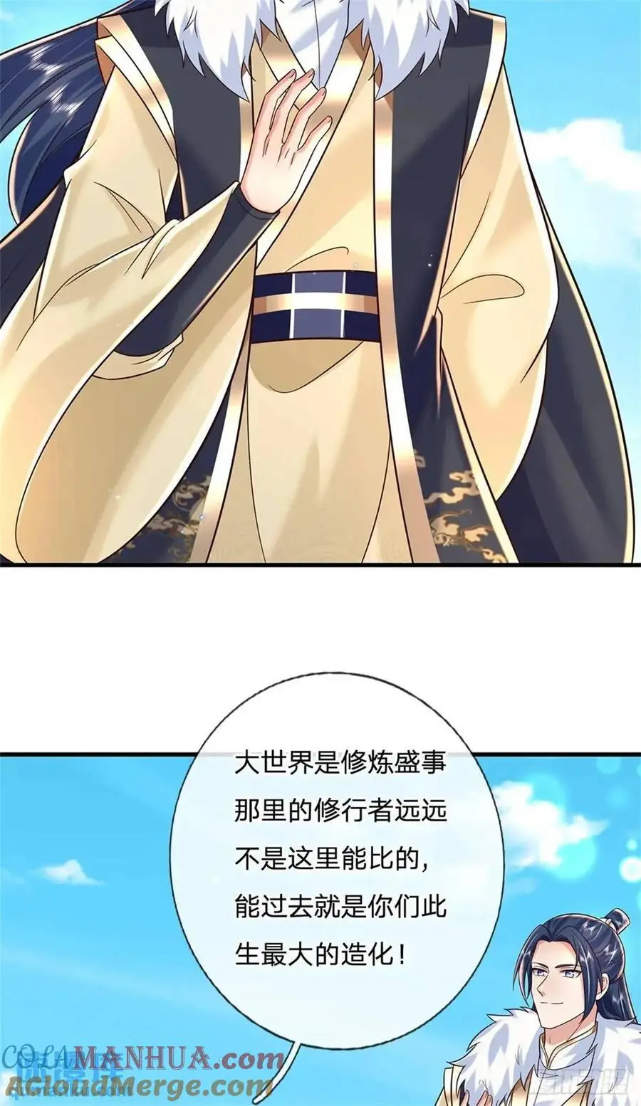 第247话 通天之路22
