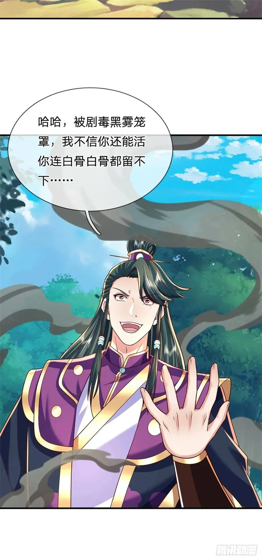 第261话 不值一提13