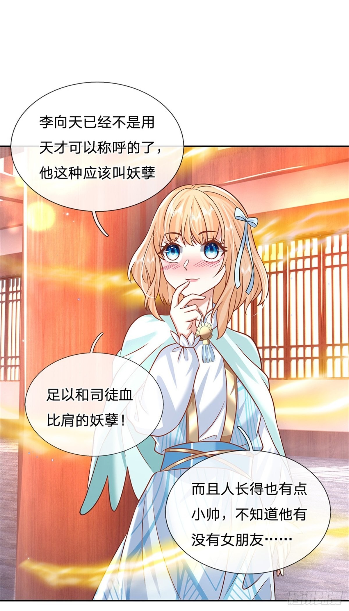 第178话 大变活猪15