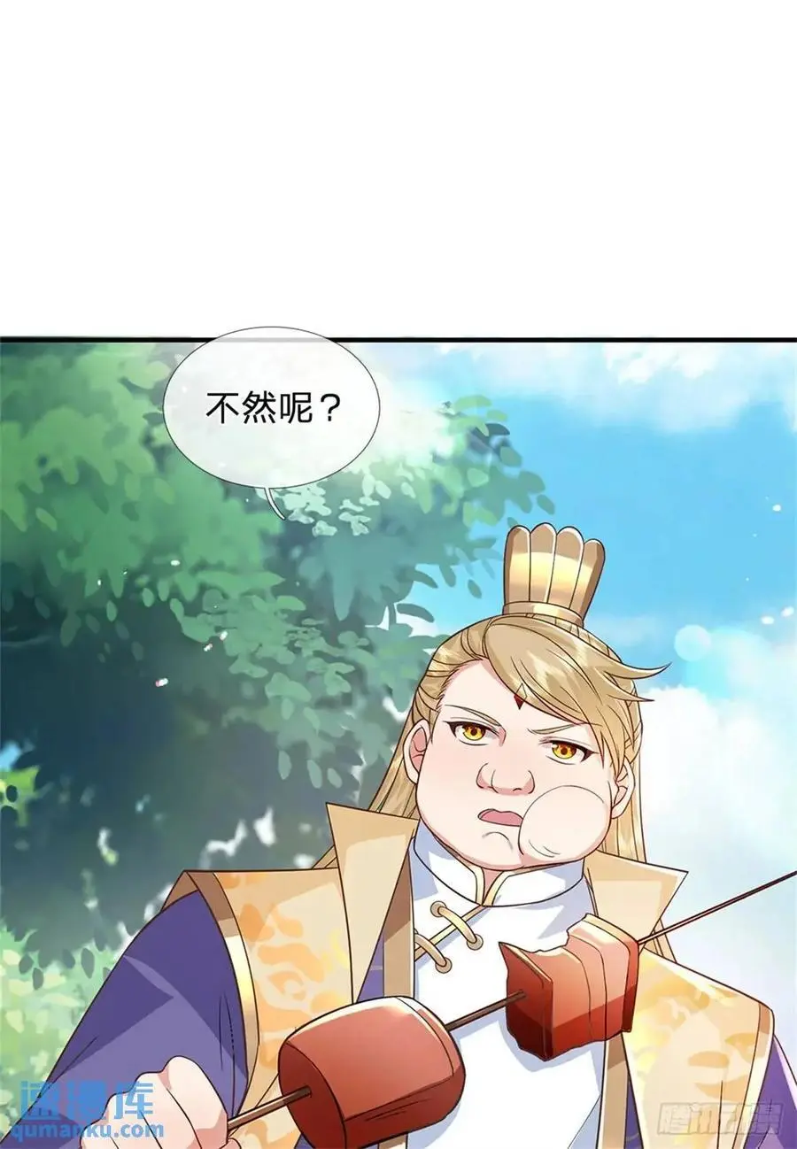 第250话 听话了吗21