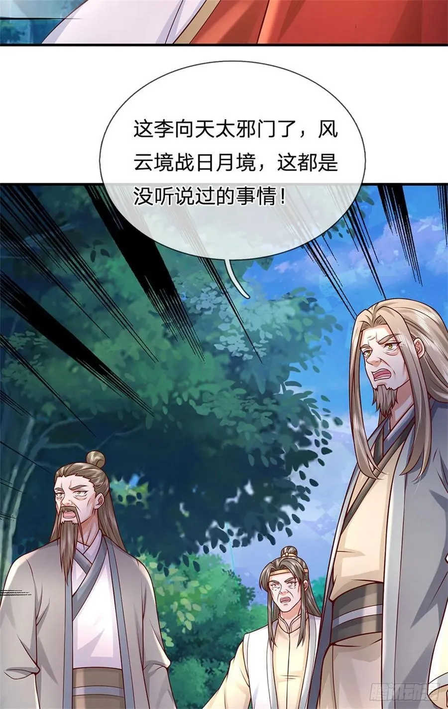 第276话 太邪门了7