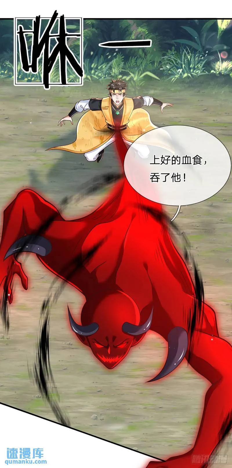 第205话 自食其果26