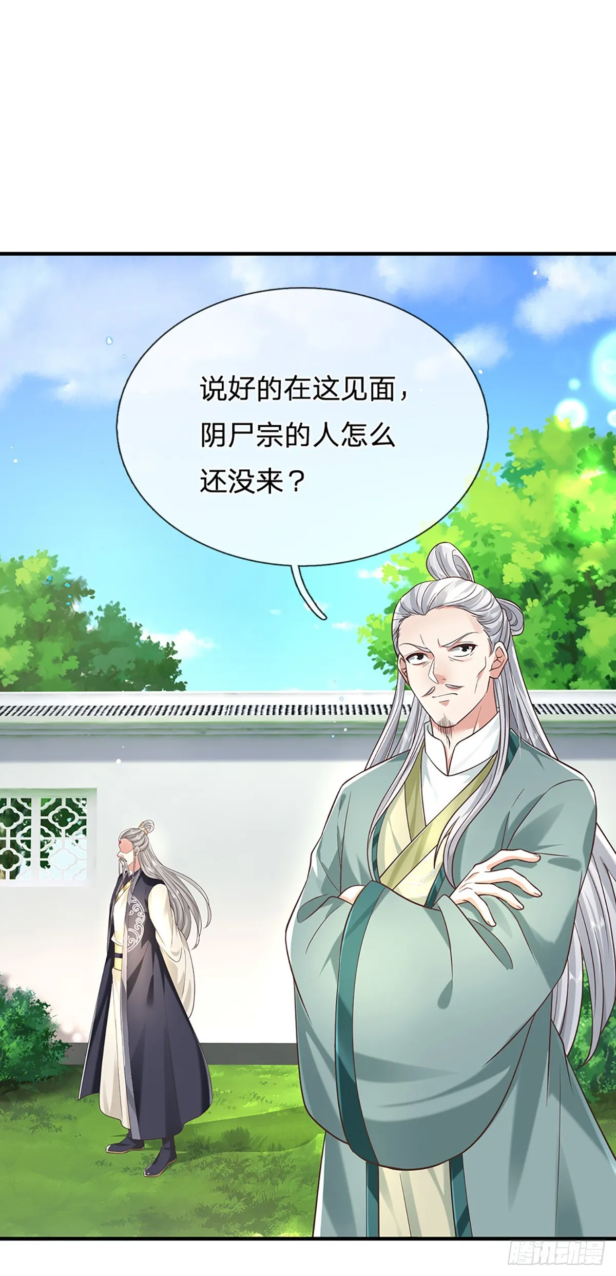 第195话 不必解释17