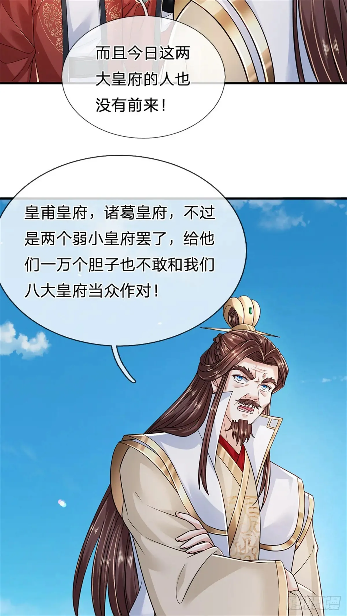 第283话 夺回名额30