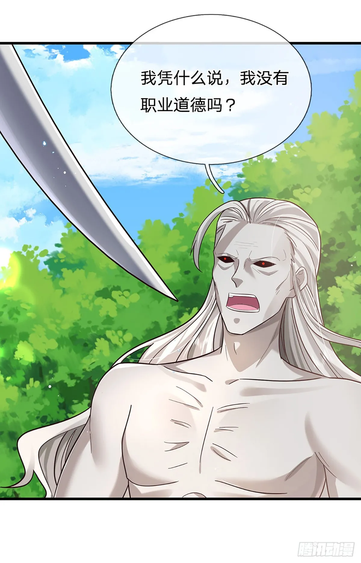 第198话 不按套路！22