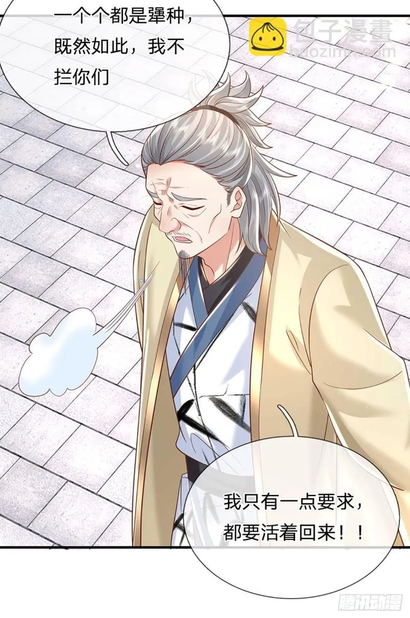 第201话 出发！三宫争霸赛7