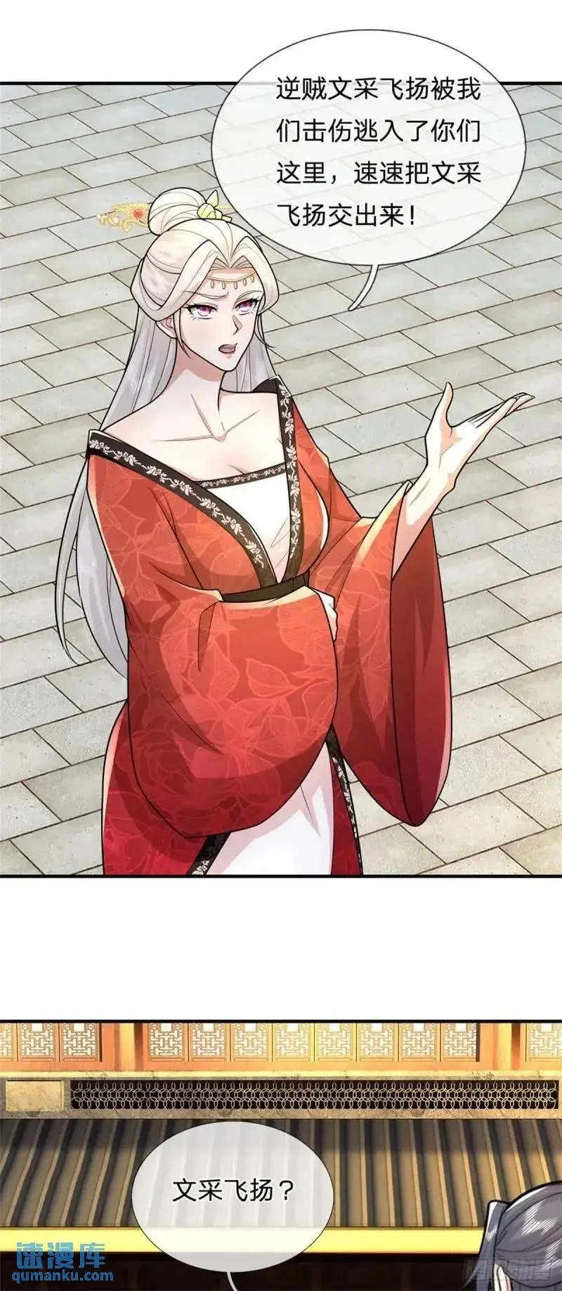 第241话 稍安勿躁3
