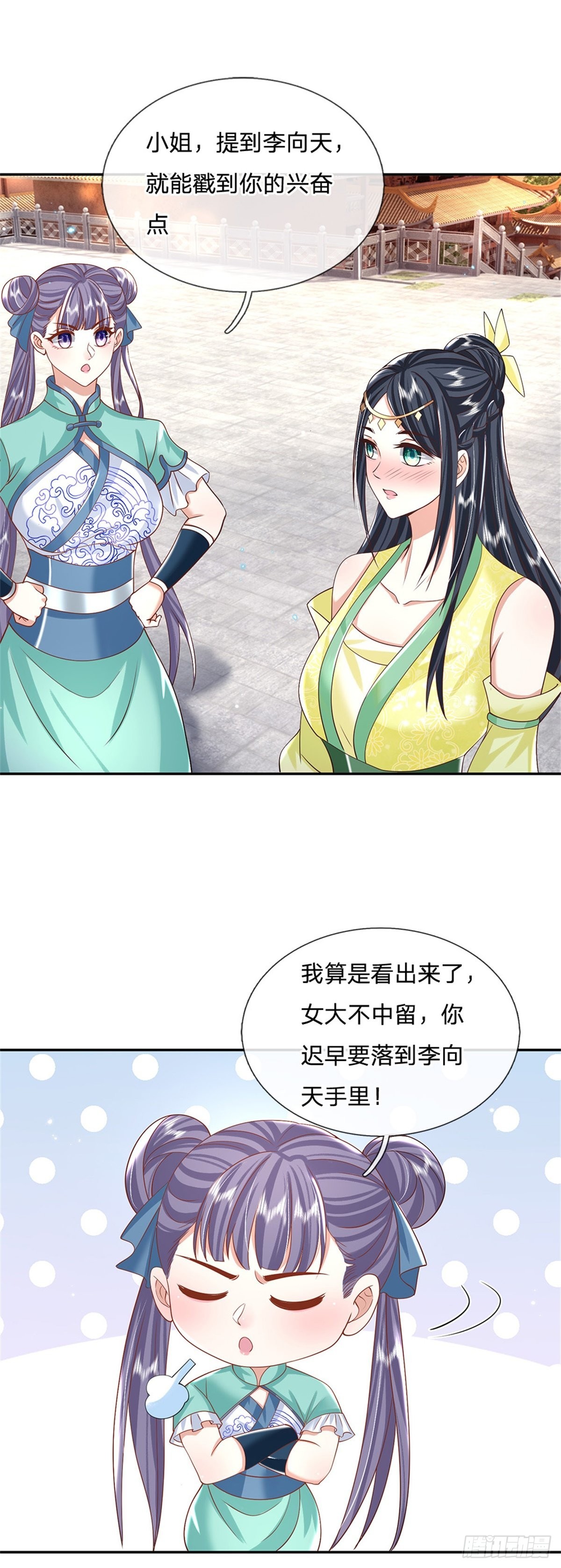 第177话 天才的世界你不懂！17