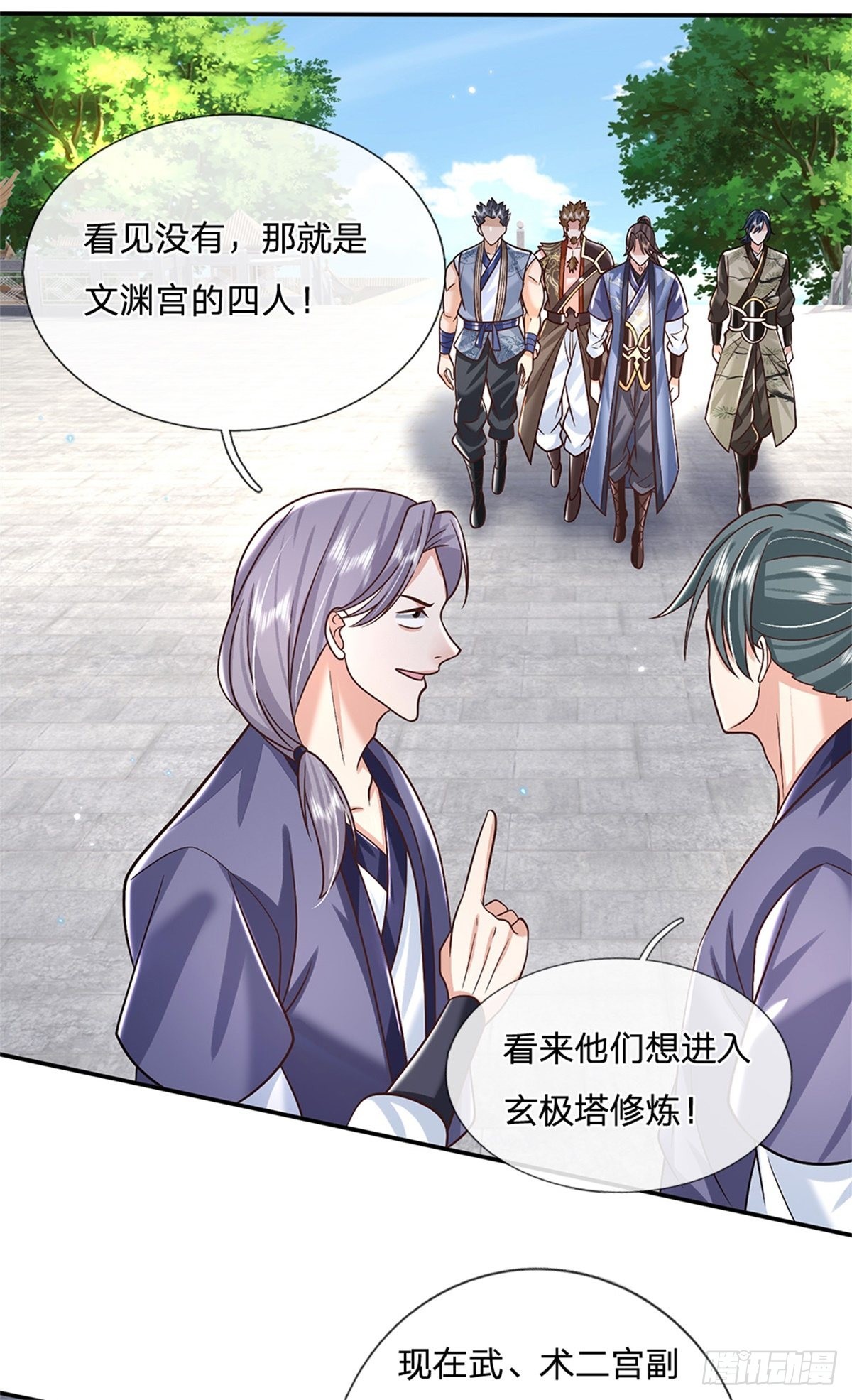 第170话 重振文渊宫25
