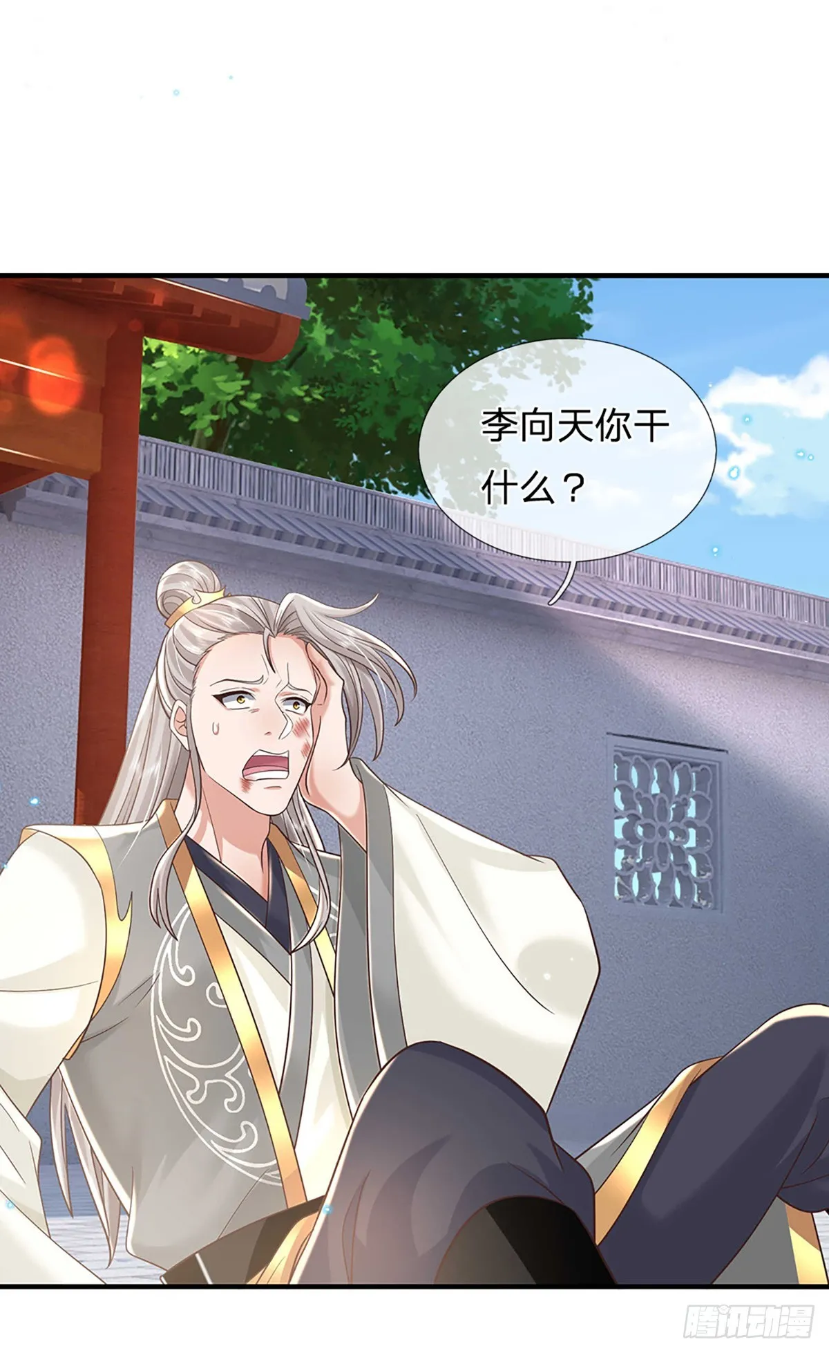 第199话 等着我，陈林！20
