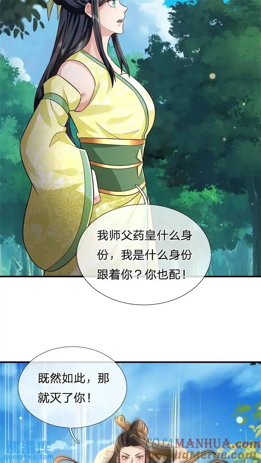 第259话 不断壮大8