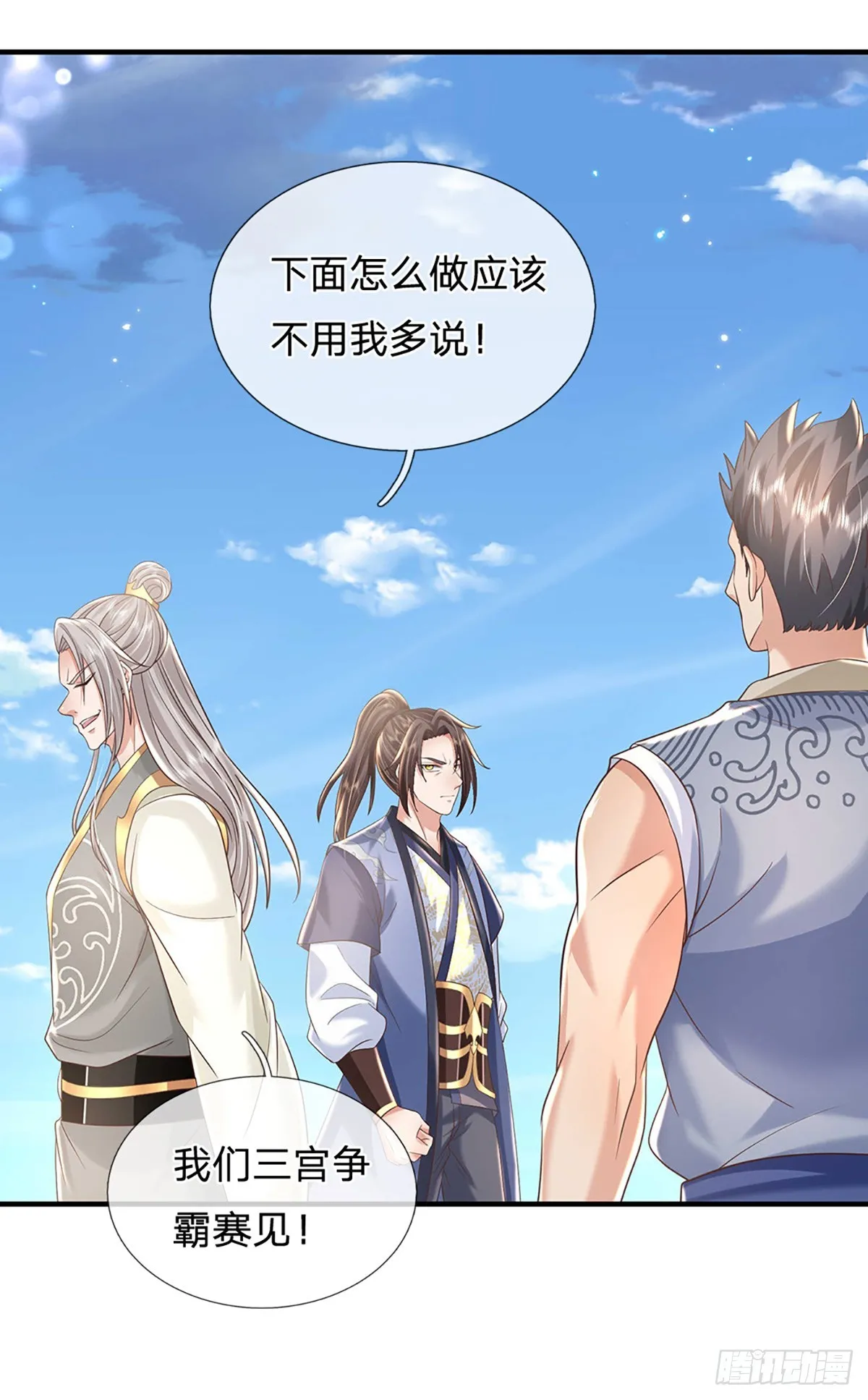 第199话 等着我，陈林！15
