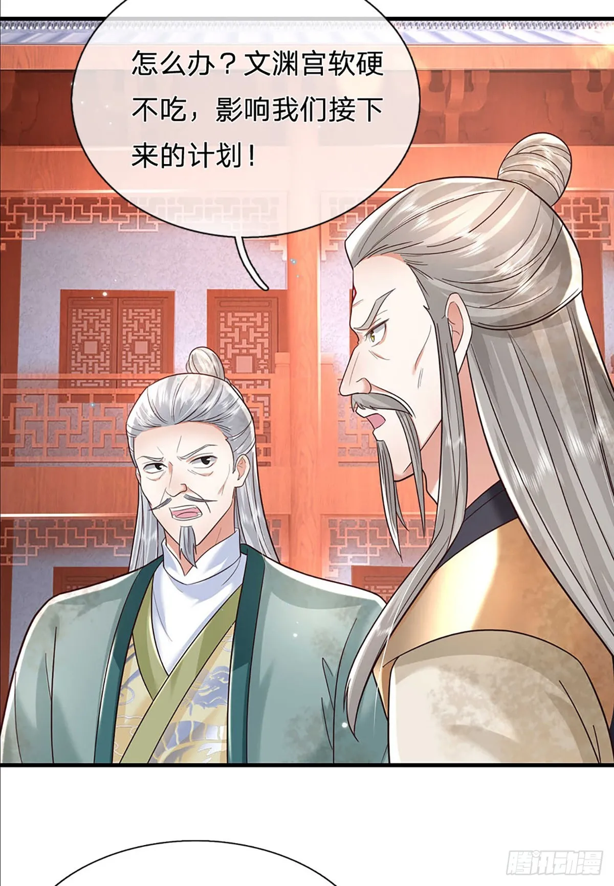 第194话 三宫争霸赛16