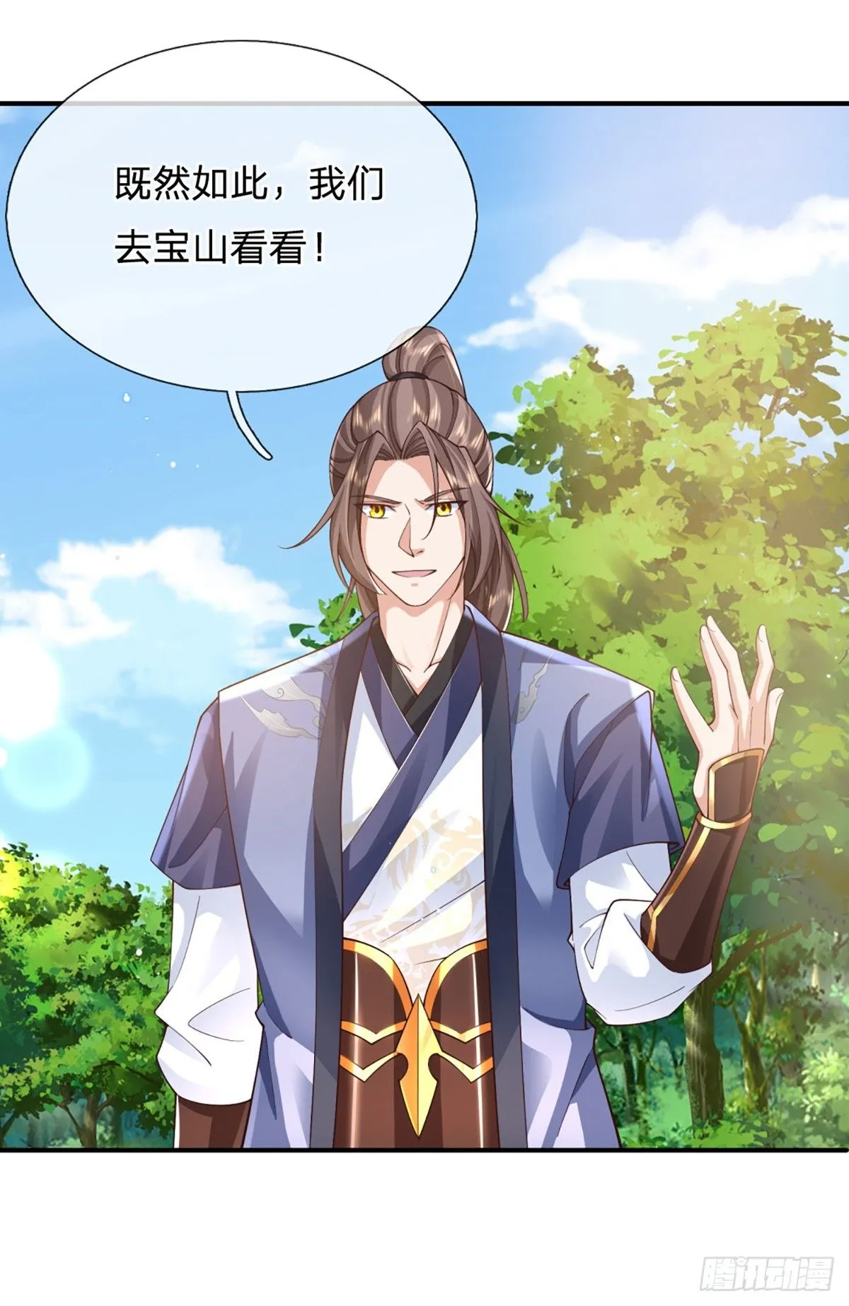 第214话 宝山之宝3
