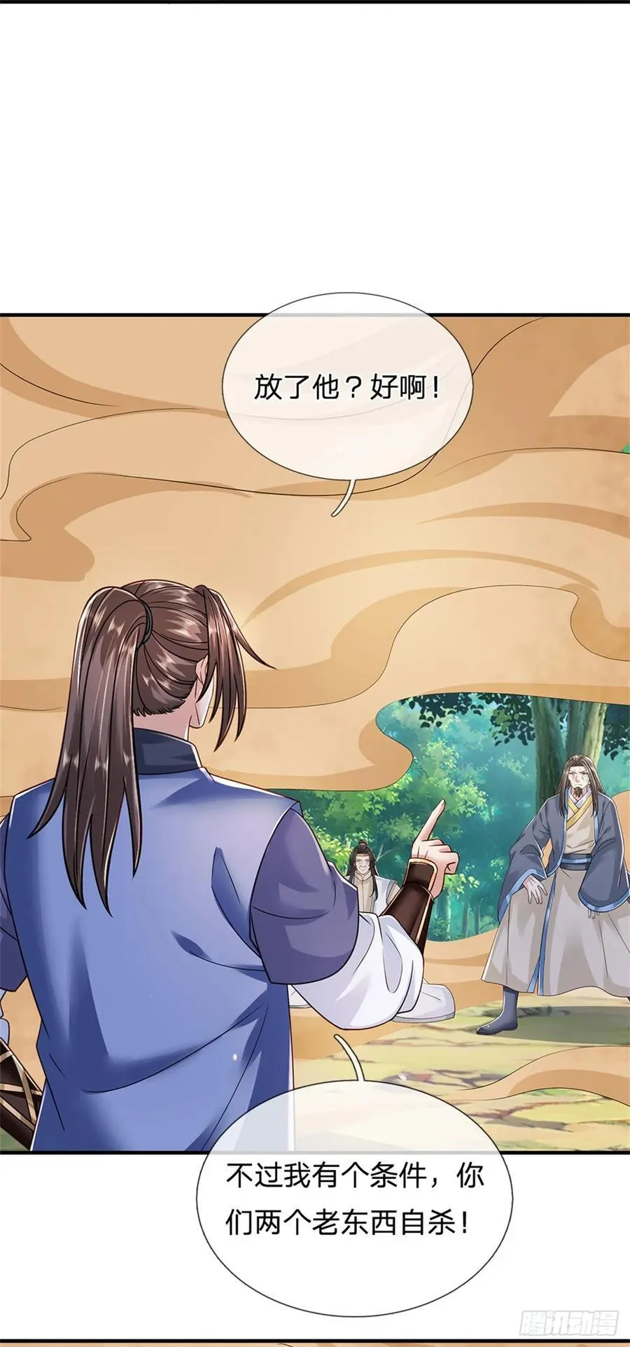 第278话 想好后果7