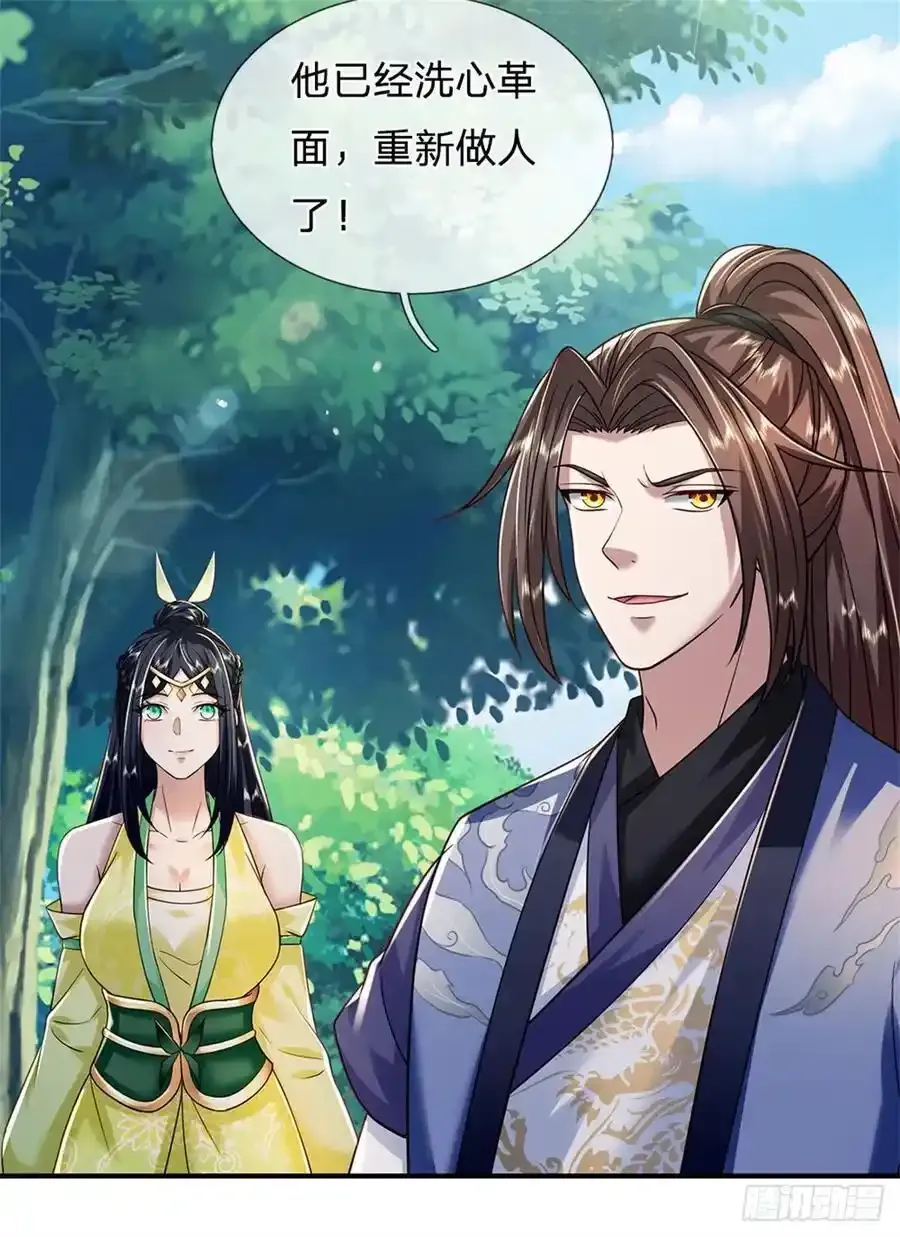 第267话 给个痛快25