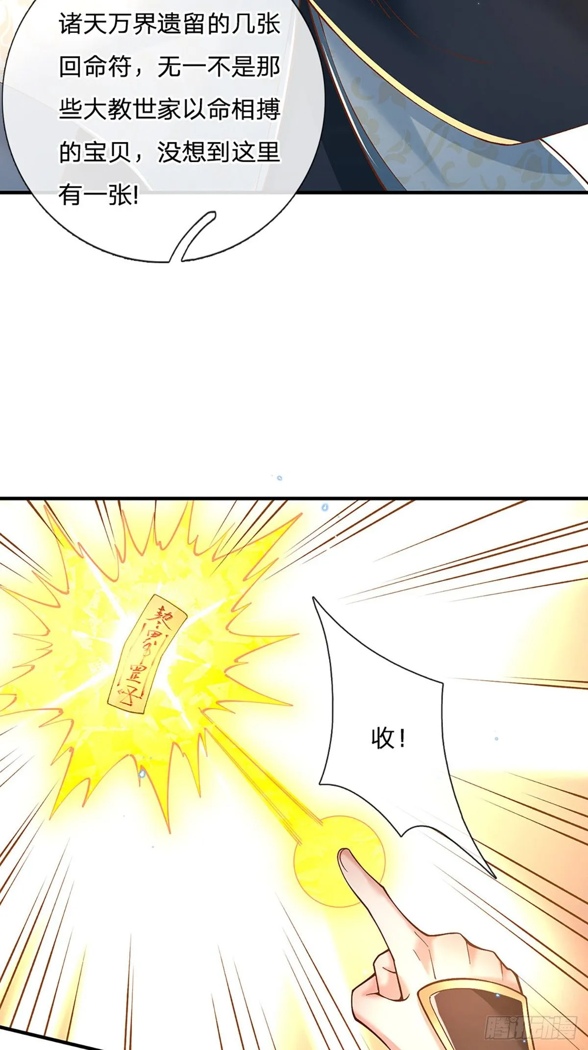 第220话 胜利归来8