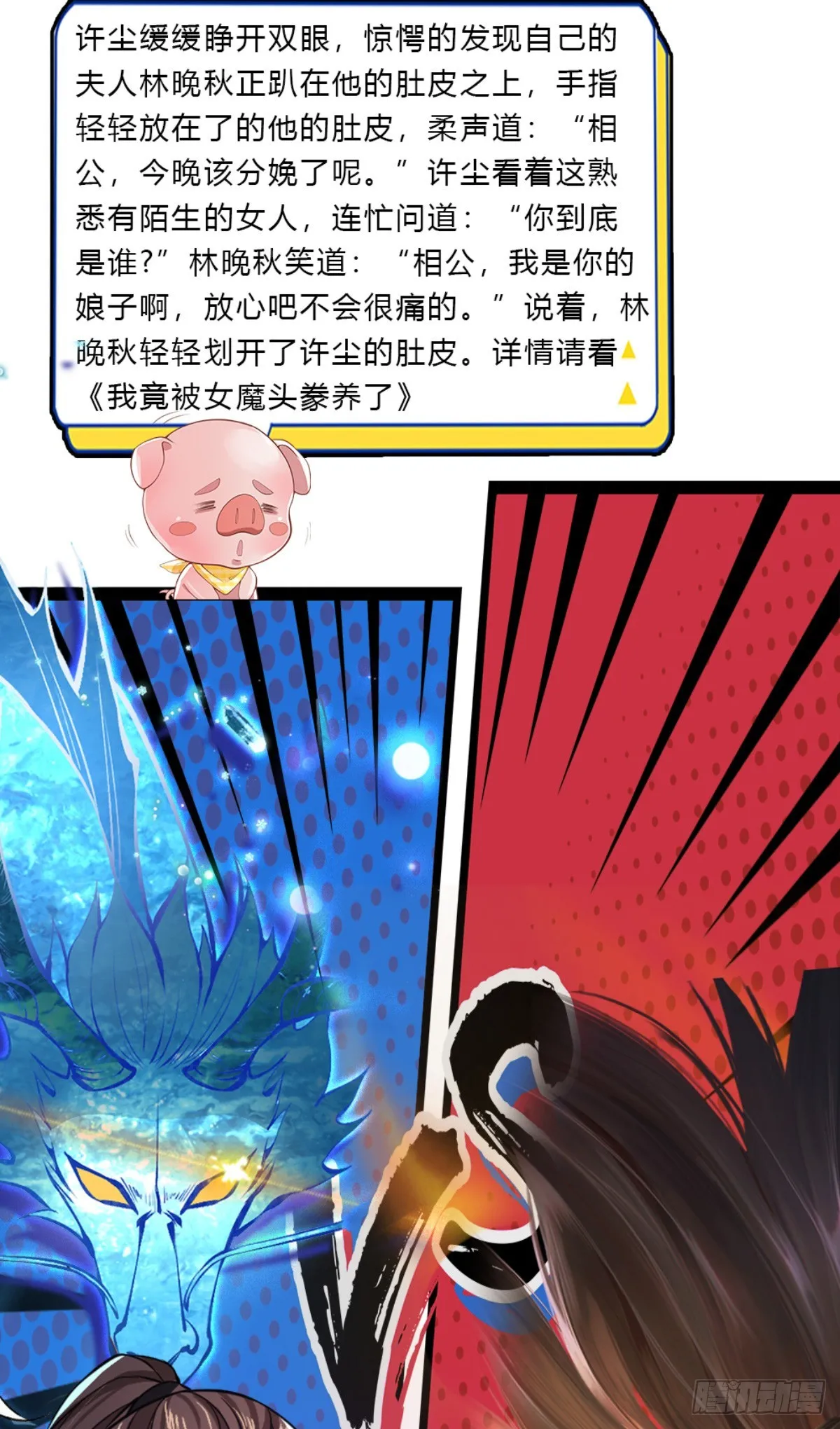第200话 队伍初现30