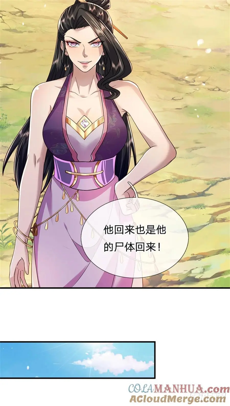 第264话 我回来了10