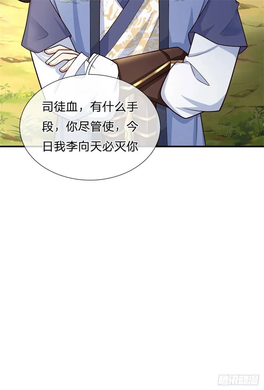 第270话 合作愉快31