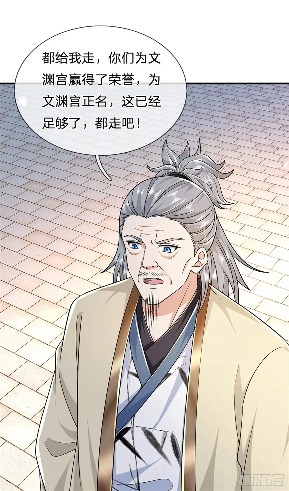 第284话 动静太大17