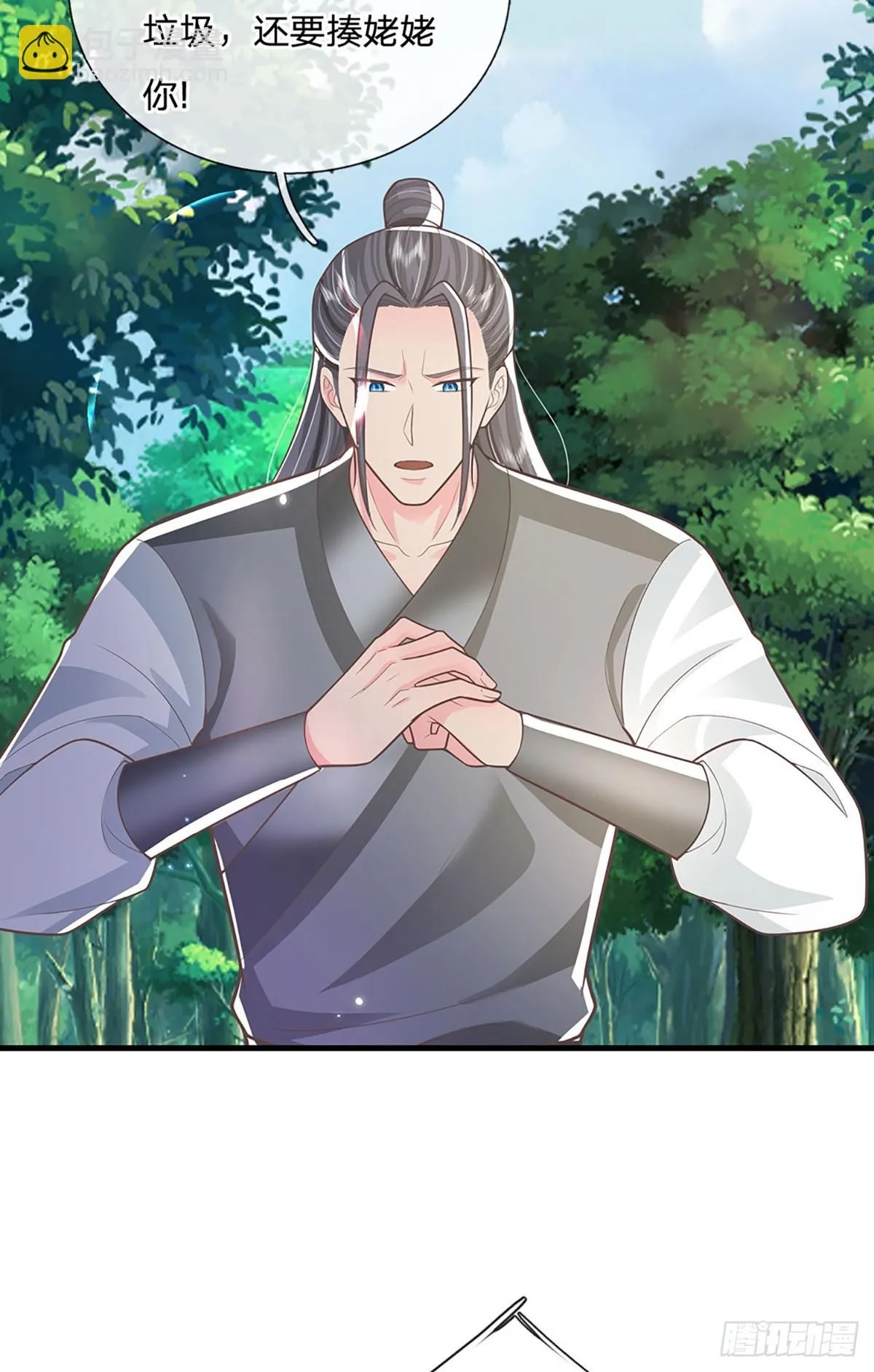 第230话 童姥姥的怒火2