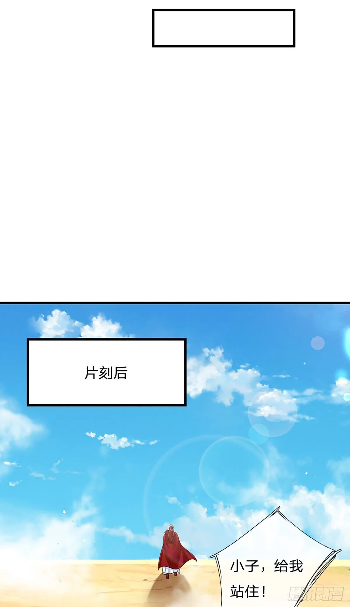 第229话 心生嫌隙5