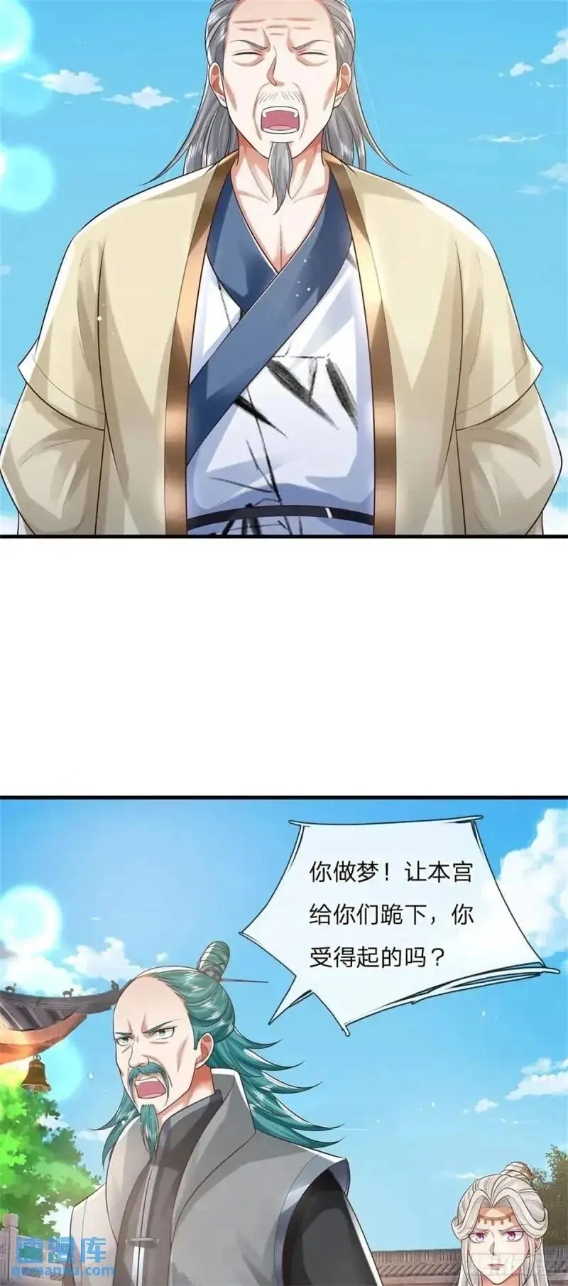 第242话 能屈能伸13