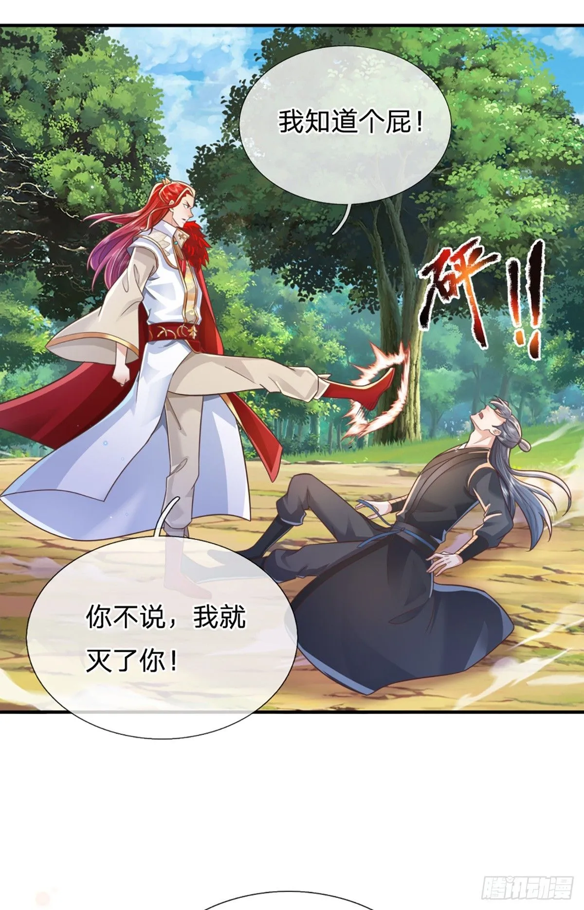 第227话 什么令牌？看剑！2