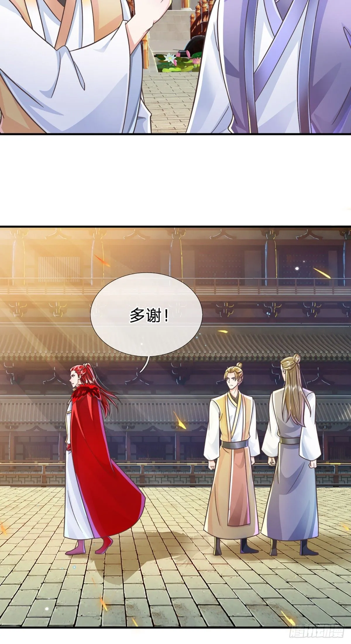 第227话 什么令牌？看剑！16