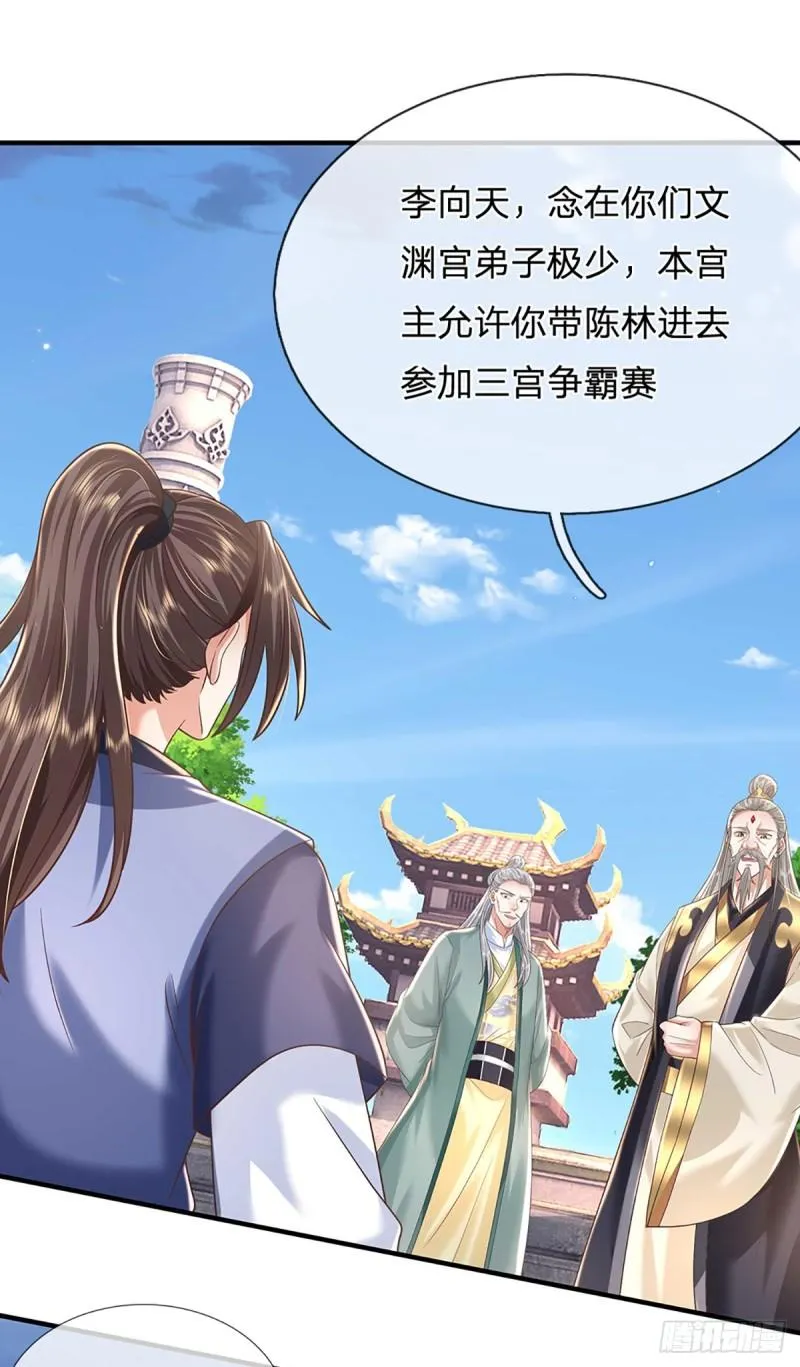 第201话 出发！三宫争霸赛25