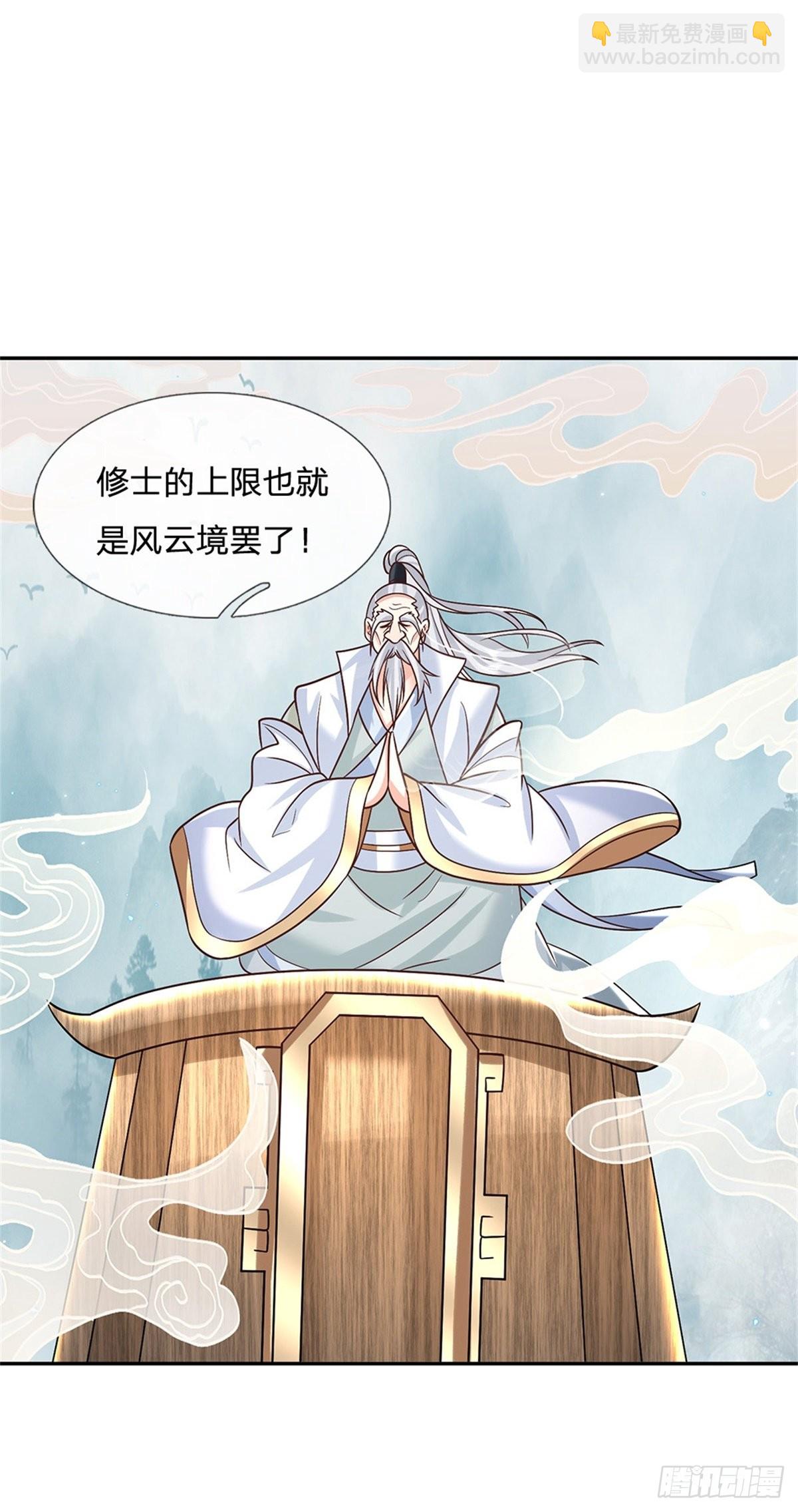 第169话 通天之路23