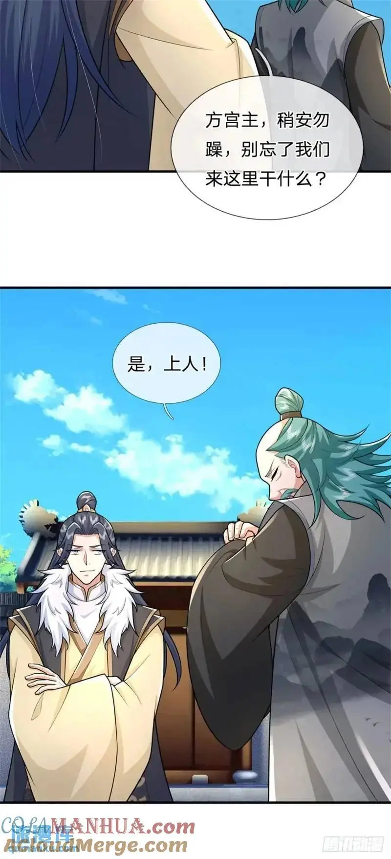 第241话 稍安勿躁2