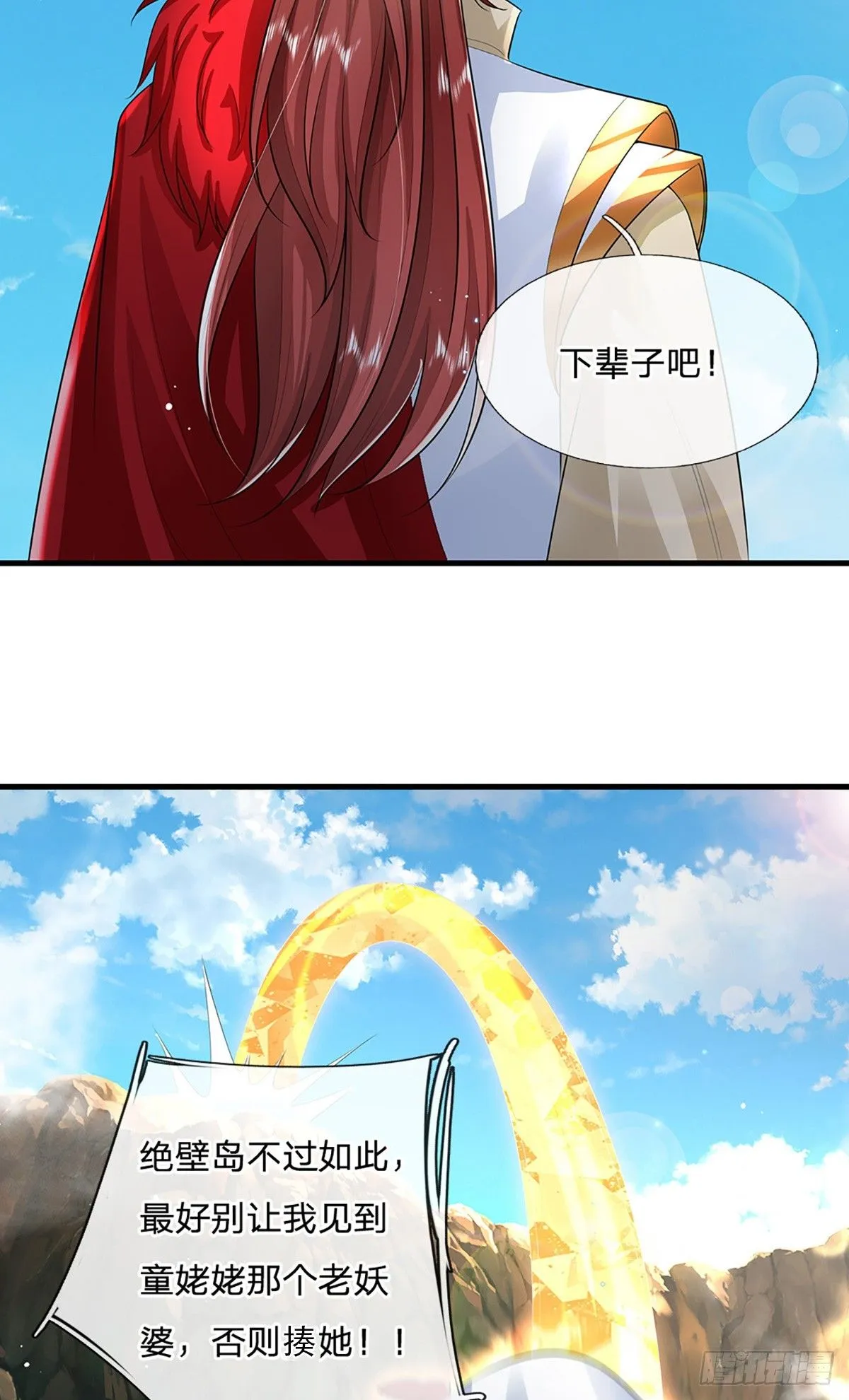 第229话 心生嫌隙7