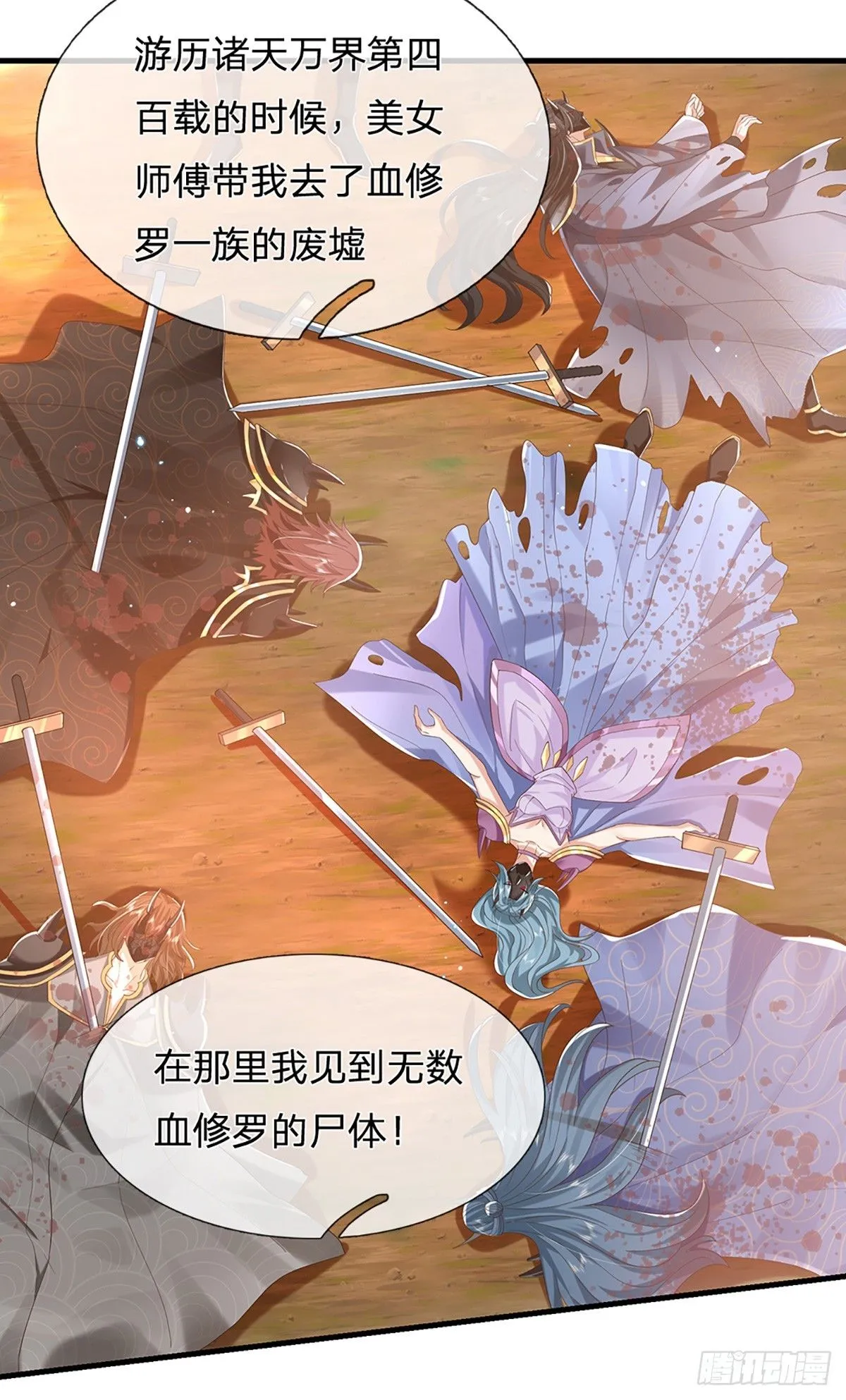 第211话 逝去的一族8