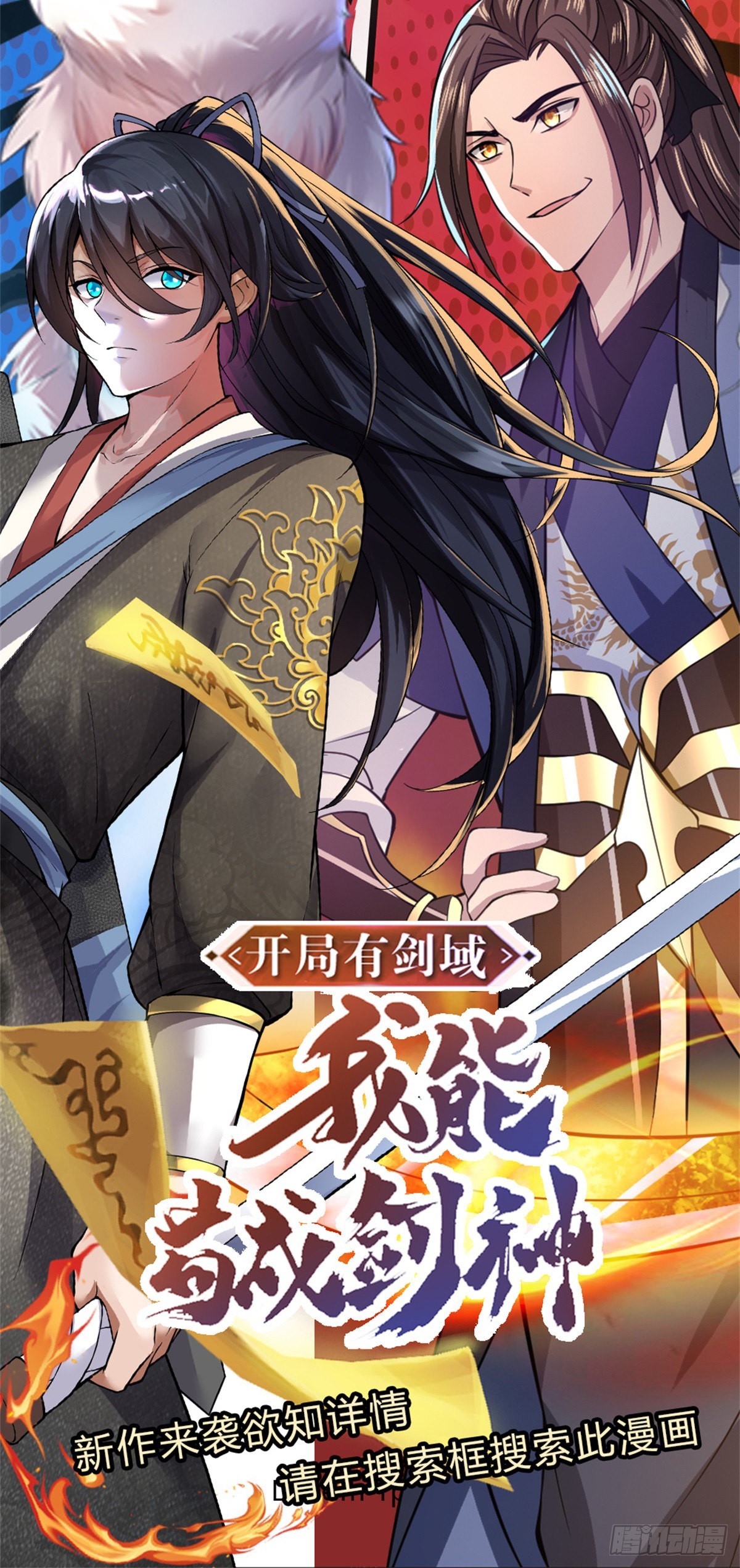 第186话 半神兵27