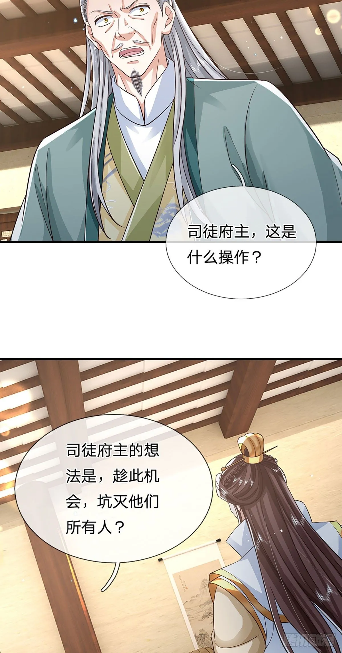 第233话 身怀任务27