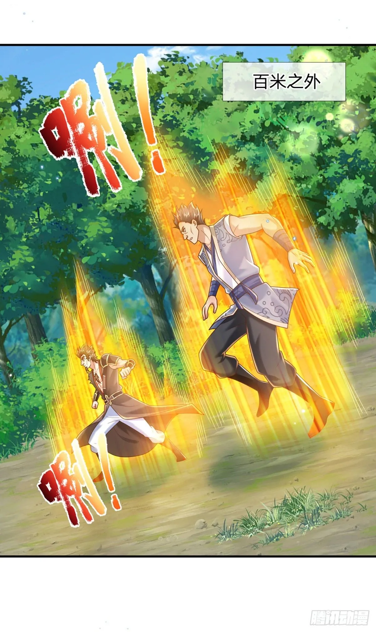 第217话 强敌赵无敌24