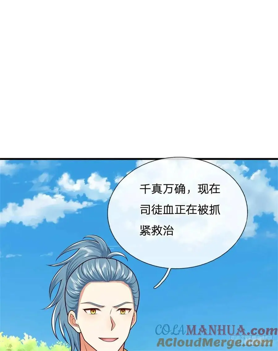 第244话 人生赢家26