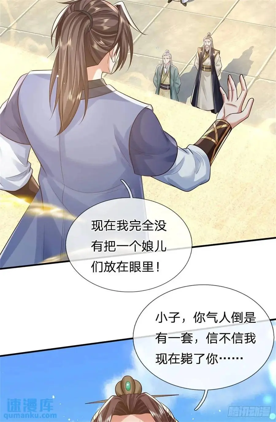 第248话 直觉真准35